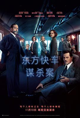 Murder on the Orient Express